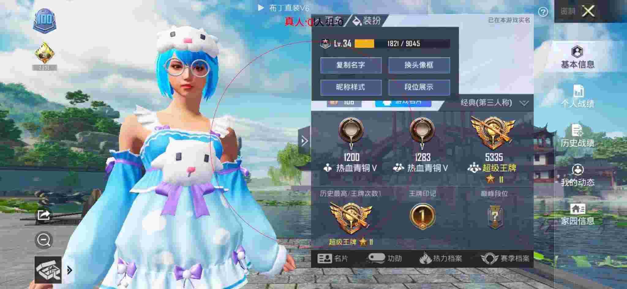 和平精英透视自瞄 - 和平精英娃哈哈辅助免root版辅助预览图